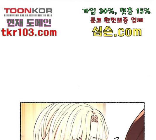 마른 가지에 바람처럼  마른 가지에 바람처럼 88화 95