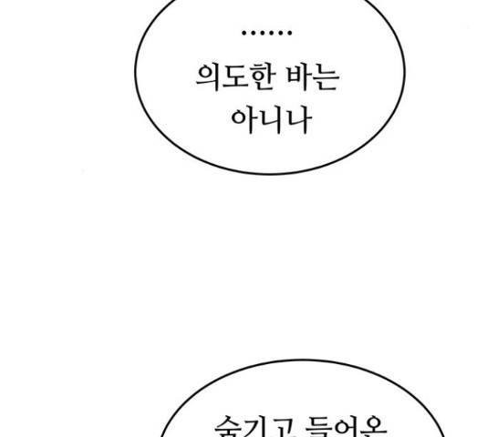 마른 가지에 바람처럼  마른 가지에 바람처럼 88화 99
