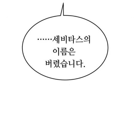 마른 가지에 바람처럼  마른 가지에 바람처럼 88화 102