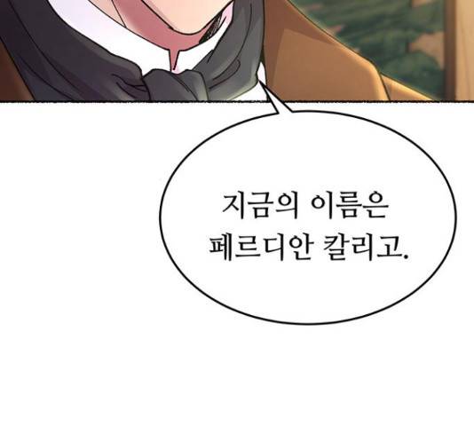 마른 가지에 바람처럼  마른 가지에 바람처럼 88화 104