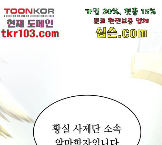 마른 가지에 바람처럼  마른 가지에 바람처럼 88화 105