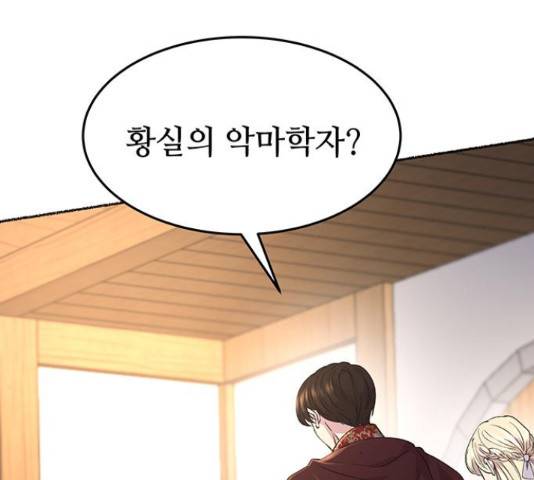마른 가지에 바람처럼  마른 가지에 바람처럼 88화 113