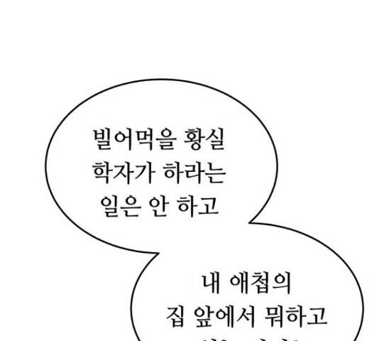 마른 가지에 바람처럼  마른 가지에 바람처럼 88화 115