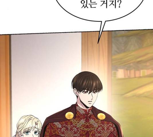 마른 가지에 바람처럼  마른 가지에 바람처럼 88화 116