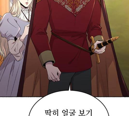마른 가지에 바람처럼  마른 가지에 바람처럼 88화 117