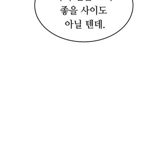 마른 가지에 바람처럼  마른 가지에 바람처럼 88화 118