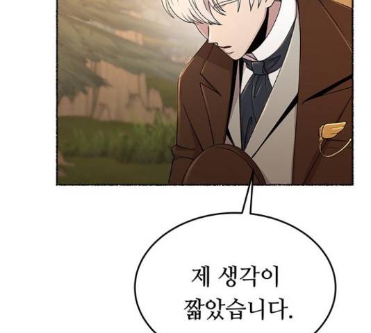 마른 가지에 바람처럼  마른 가지에 바람처럼 88화 120