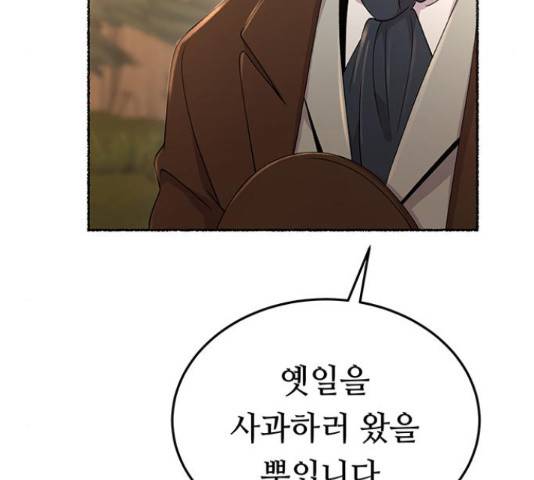 마른 가지에 바람처럼  마른 가지에 바람처럼 88화 123