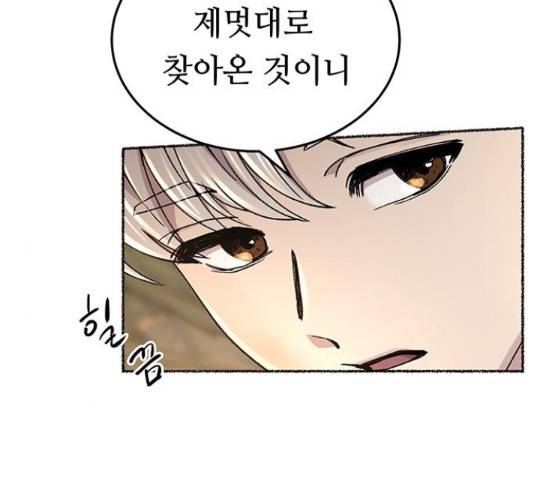 마른 가지에 바람처럼  마른 가지에 바람처럼 88화 125