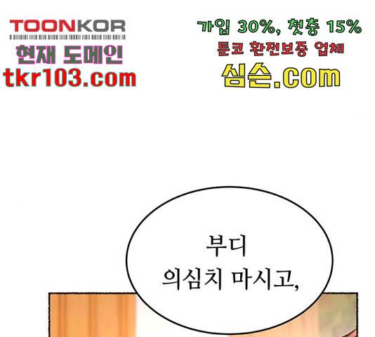 마른 가지에 바람처럼  마른 가지에 바람처럼 88화 126
