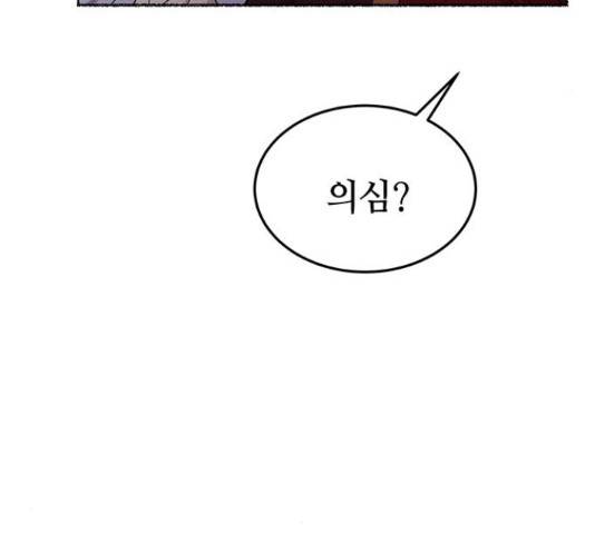 마른 가지에 바람처럼  마른 가지에 바람처럼 88화 128