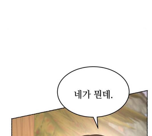 마른 가지에 바람처럼  마른 가지에 바람처럼 88화 129