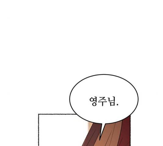 마른 가지에 바람처럼  마른 가지에 바람처럼 88화 133