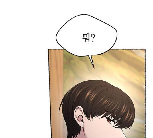마른 가지에 바람처럼  마른 가지에 바람처럼 88화 137