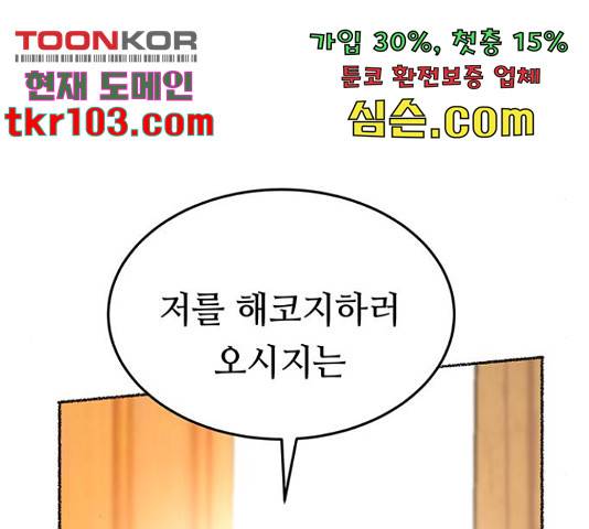 마른 가지에 바람처럼  마른 가지에 바람처럼 88화 139