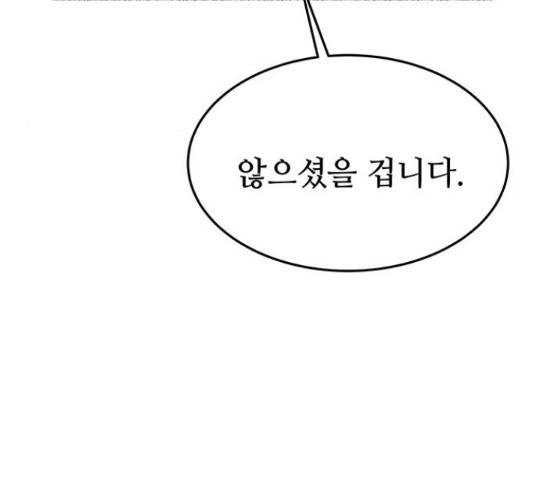 마른 가지에 바람처럼  마른 가지에 바람처럼 88화 141