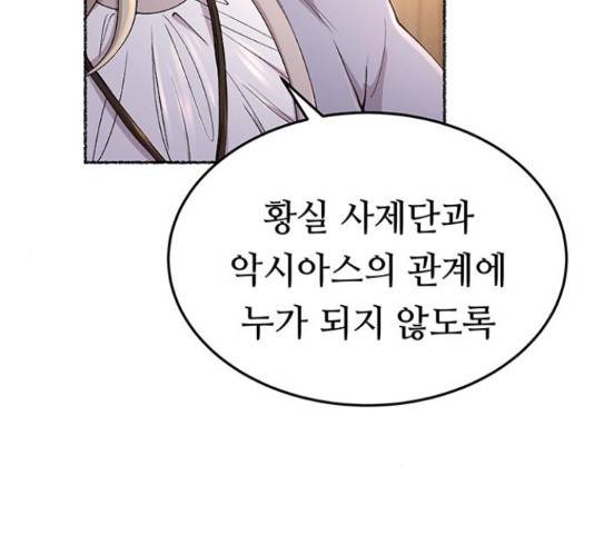 마른 가지에 바람처럼  마른 가지에 바람처럼 88화 145