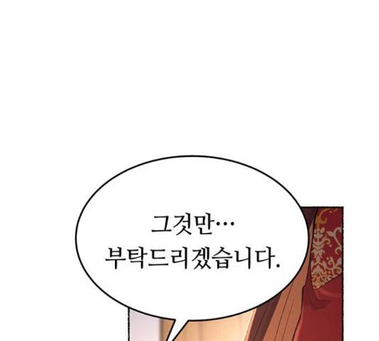 마른 가지에 바람처럼  마른 가지에 바람처럼 88화 146