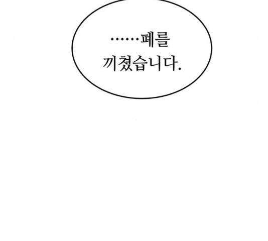마른 가지에 바람처럼  마른 가지에 바람처럼 88화 150