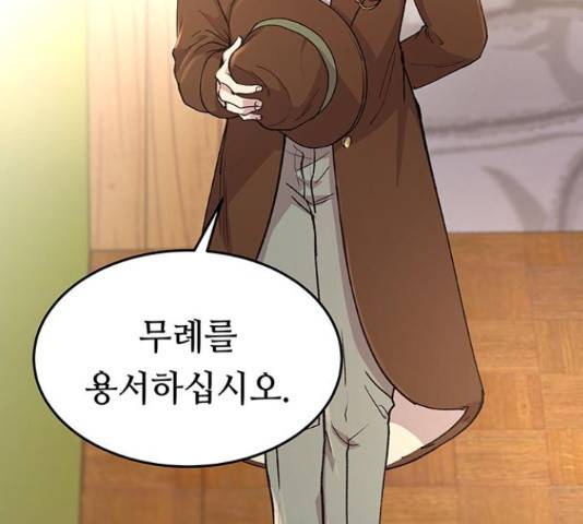 마른 가지에 바람처럼  마른 가지에 바람처럼 88화 153