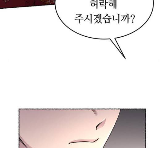 마른 가지에 바람처럼  마른 가지에 바람처럼 88화 156