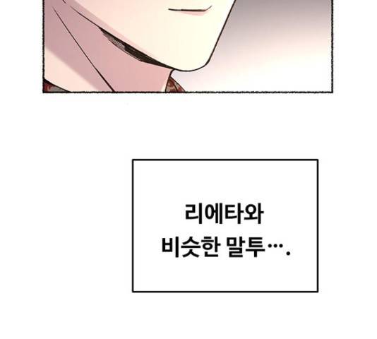 마른 가지에 바람처럼  마른 가지에 바람처럼 88화 157