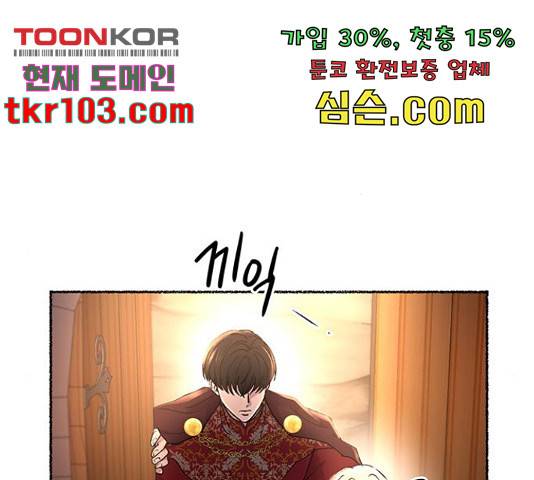 마른 가지에 바람처럼  마른 가지에 바람처럼 88화 173