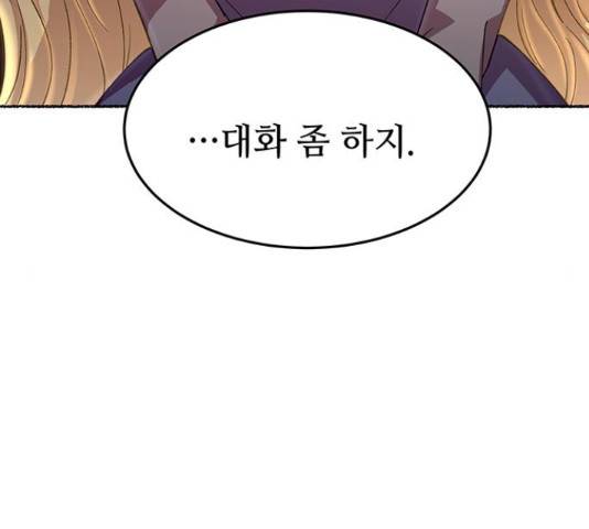 마른 가지에 바람처럼  마른 가지에 바람처럼 88화 179
