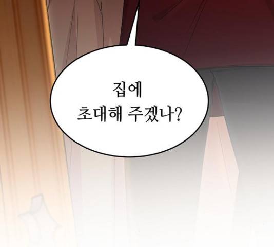마른 가지에 바람처럼  마른 가지에 바람처럼 88화 183