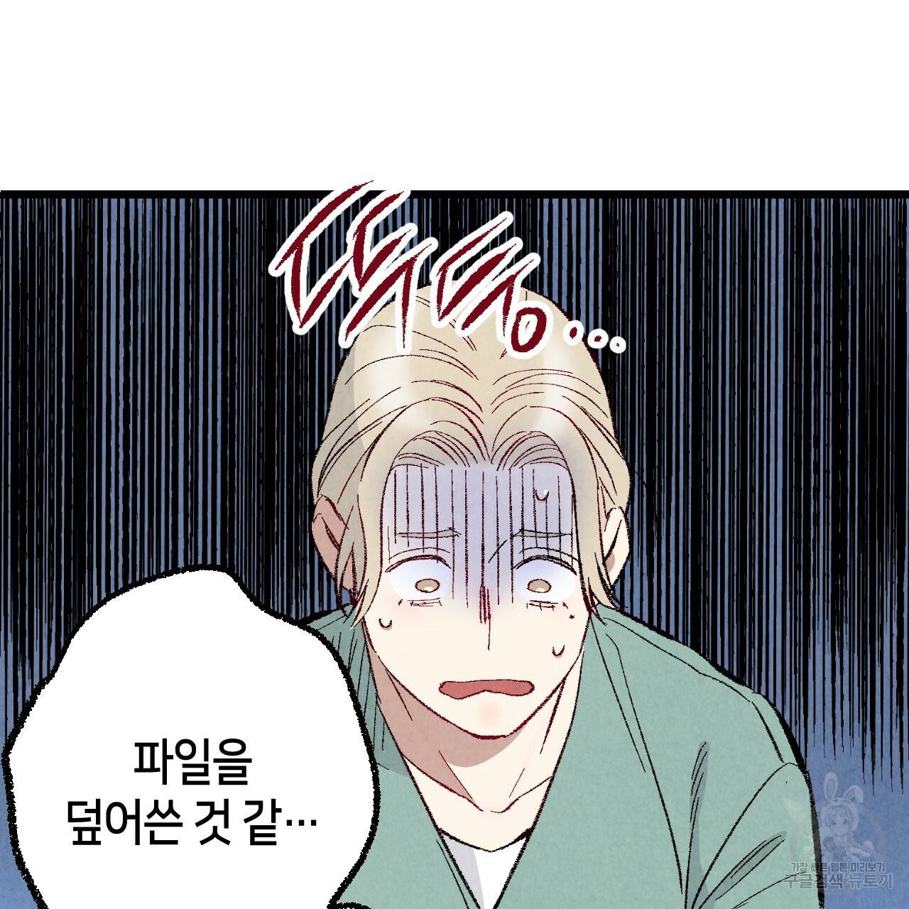 퍼펙트 버디 FUCK-PECT BUDDY 41화 10