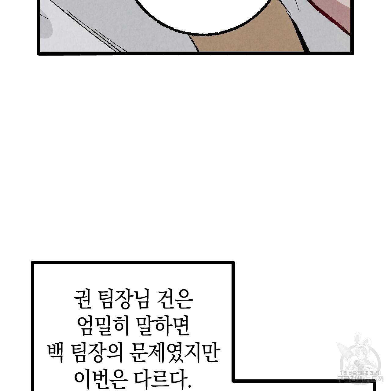 퍼펙트 버디 FUCK-PECT BUDDY 41화 18