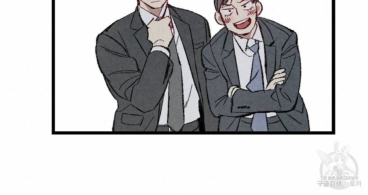 퍼펙트 버디 FUCK-PECT BUDDY 41화 20