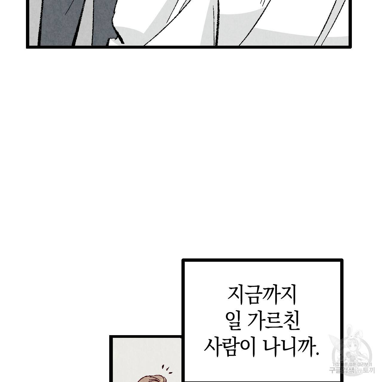 퍼펙트 버디 FUCK-PECT BUDDY 41화 25
