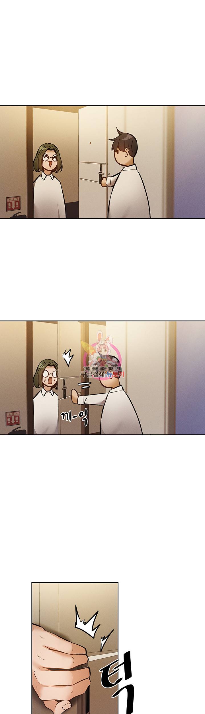 빈방 있어요? 58화 1