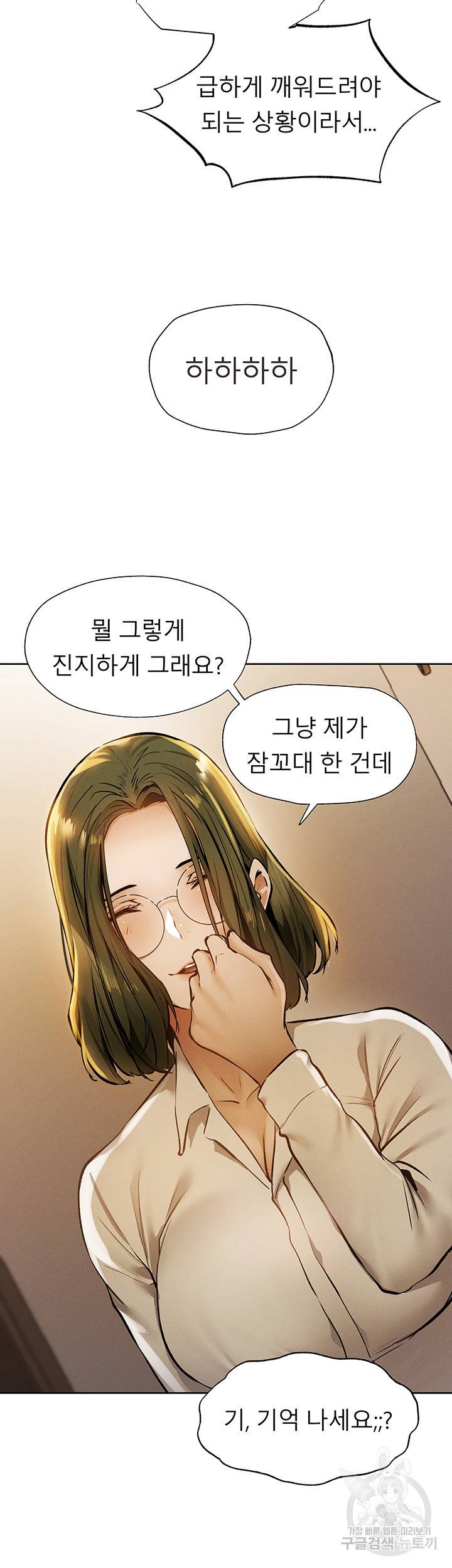 빈방 있어요? 58화 5