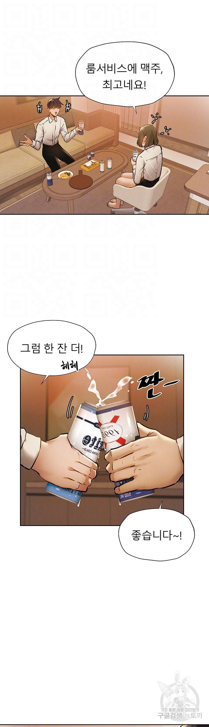 빈방 있어요? 58화 9