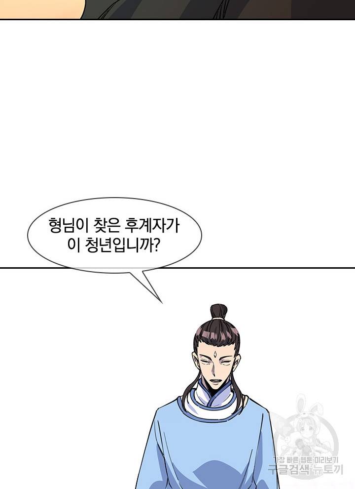 절세전혼 101화 3