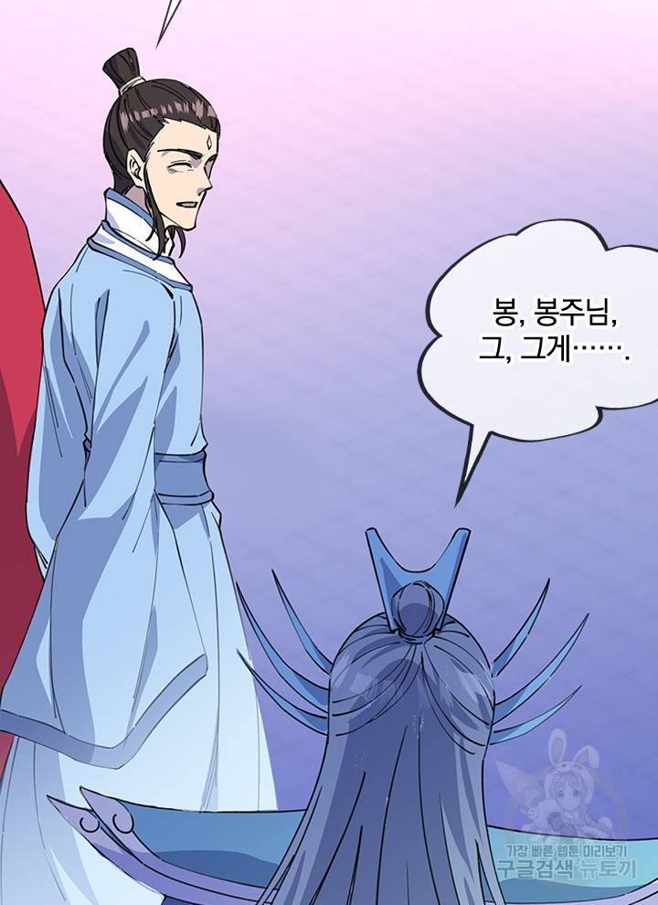 절세전혼 101화 6