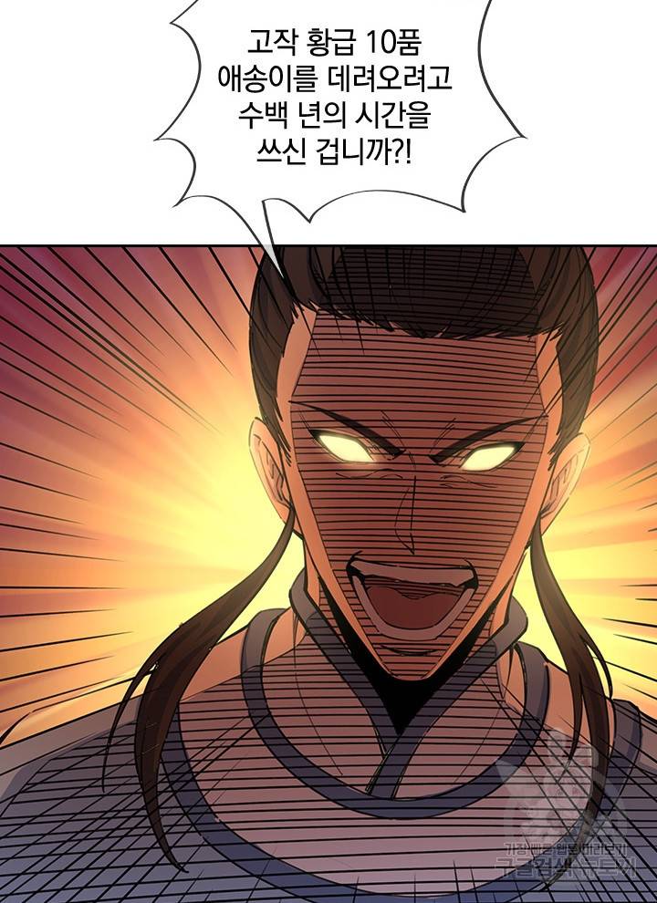 절세전혼 101화 14