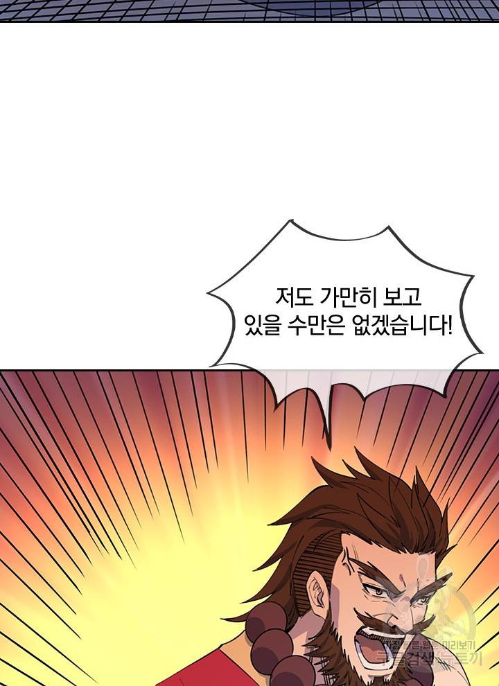 절세전혼 101화 15
