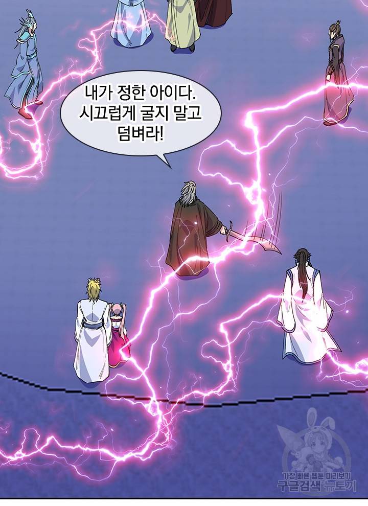 절세전혼 101화 18