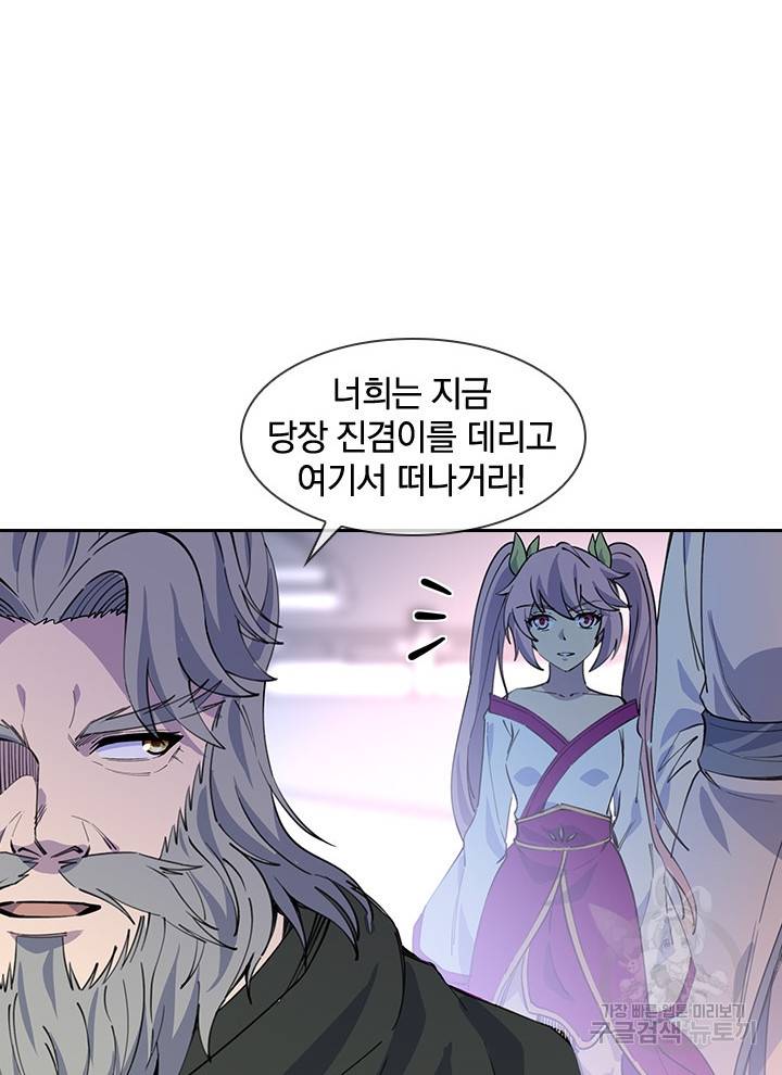 절세전혼 101화 19