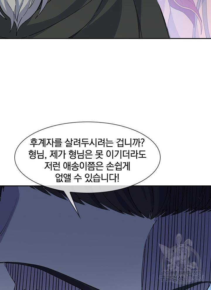 절세전혼 101화 20