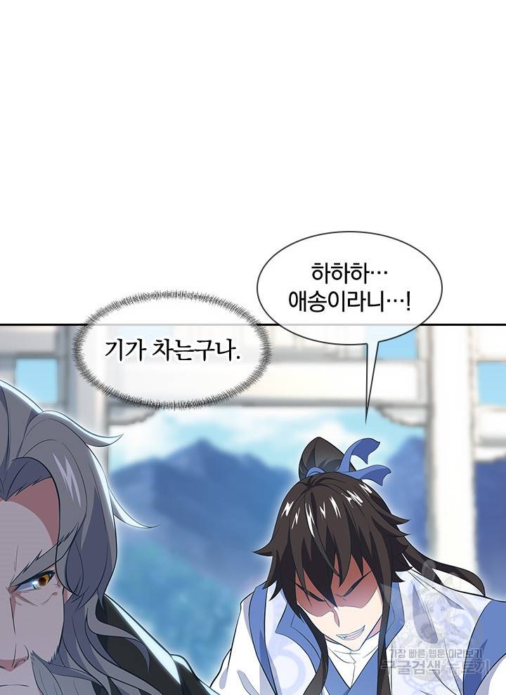 절세전혼 101화 22