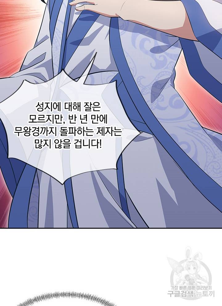 절세전혼 101화 26