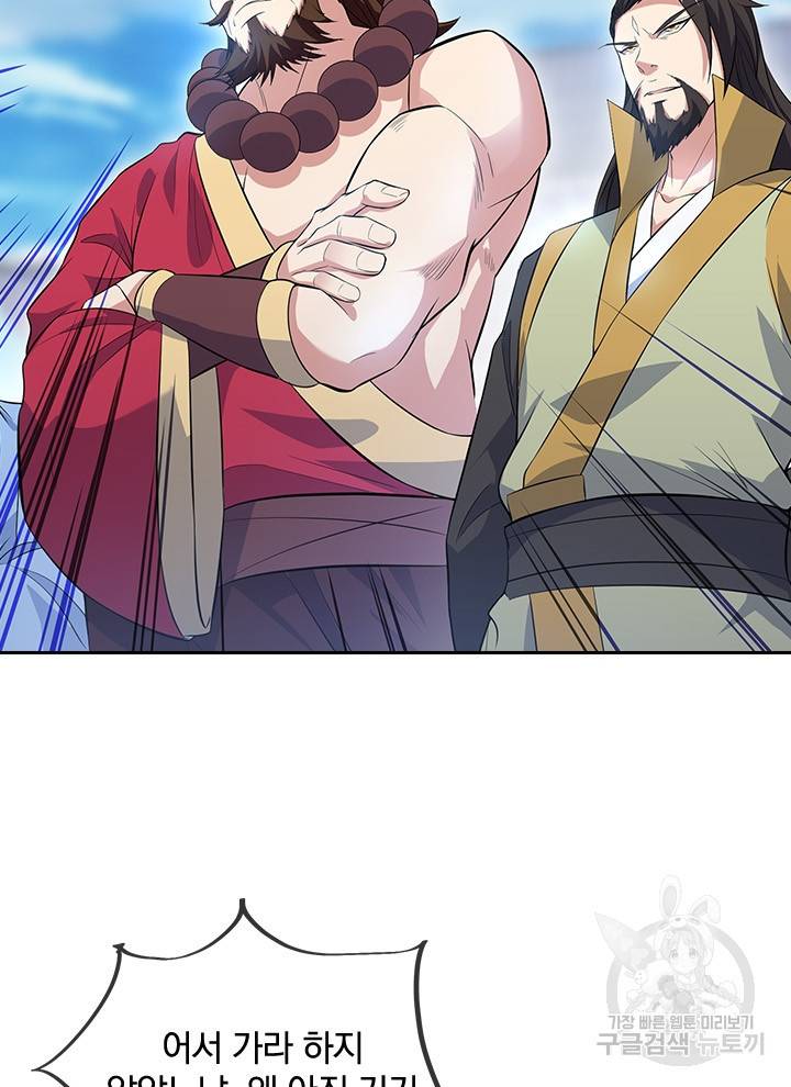 절세전혼 101화 29