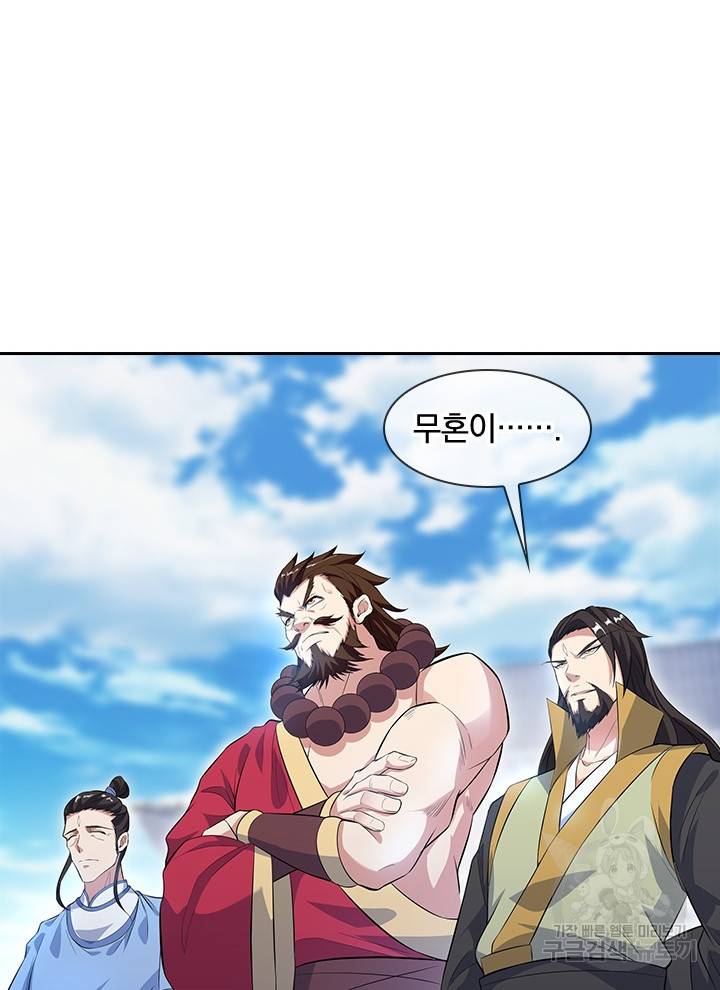 절세전혼 101화 36