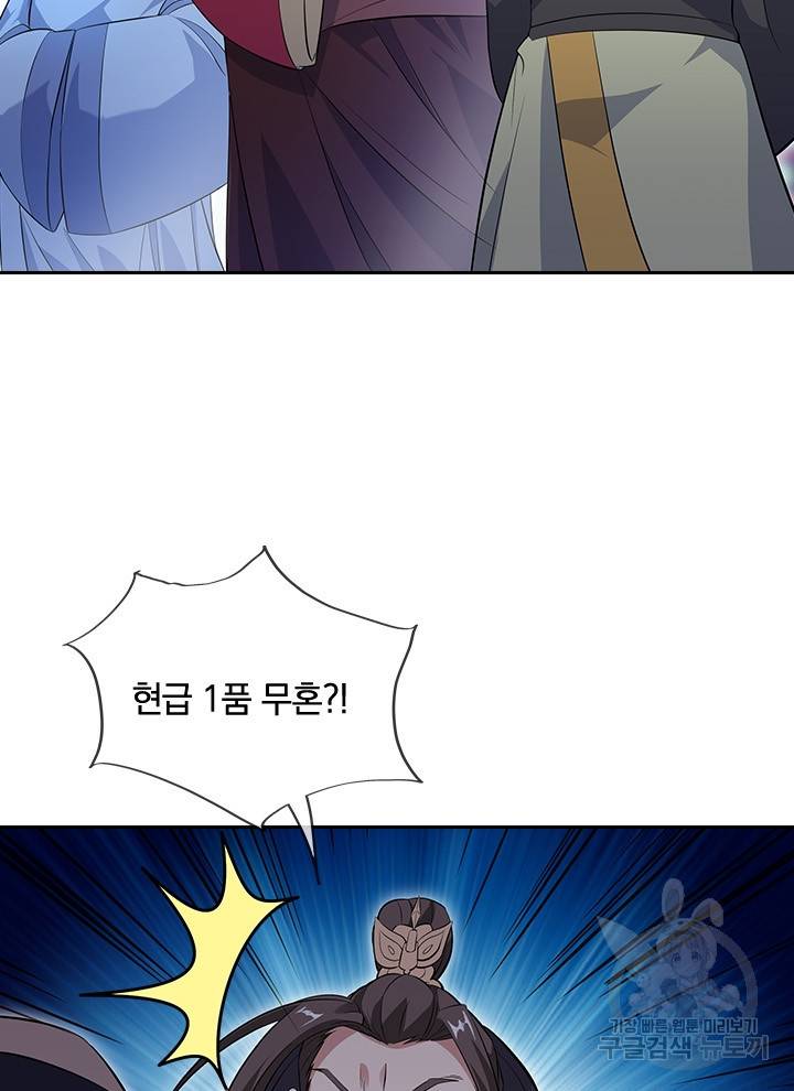 절세전혼 101화 37