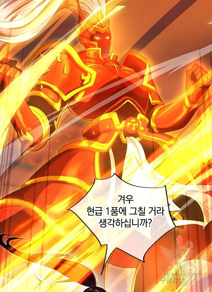절세전혼 101화 41