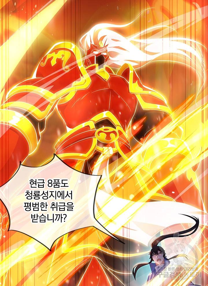절세전혼 101화 47